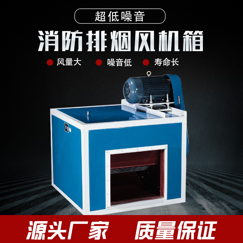 排煙風機正常使用需要滿足些什么條件?