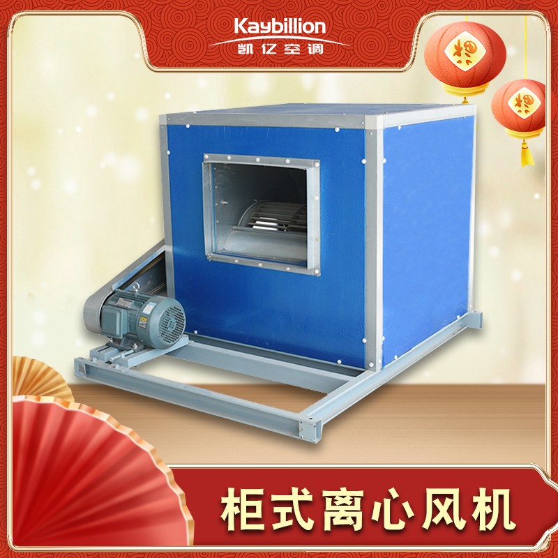 離心風機的好壞是如何判定的呢?